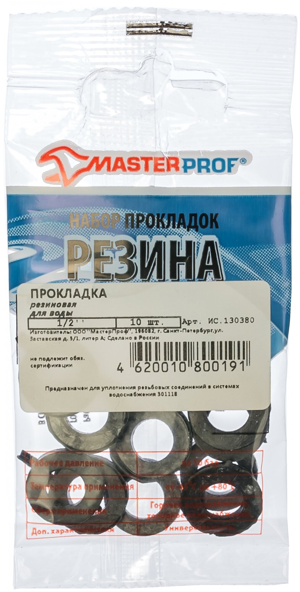 Уплотнительные кольца Masterprof - фото №9