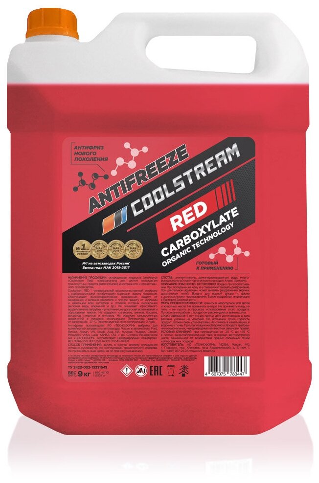 Антифриз coolstream red готовый (красный) 9кг -37 °с, coolstream, cs-010913-rd