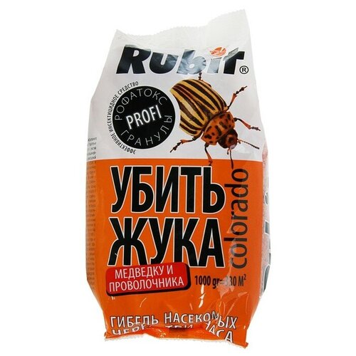 Rubit Средство от колорадского жука и других вредителей Рубит Рофатокс, гранулы, 1 кг