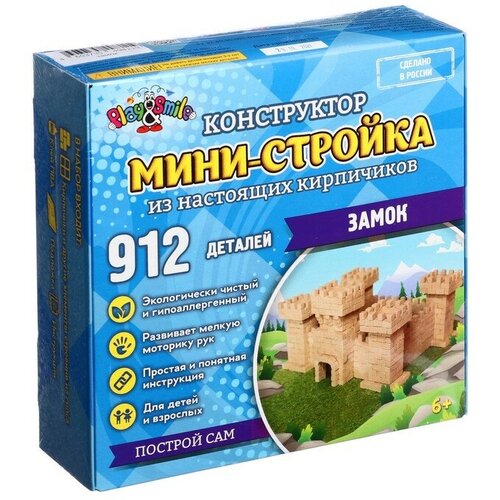 Конструктор из кирпичиков «Мини-стройка. Замок», 912 деталей