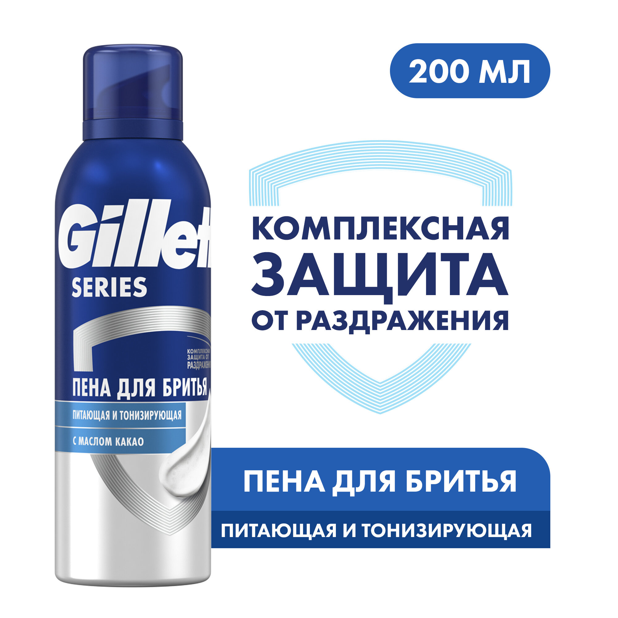 Пена для бритья Gillette Series Conditioning, 250 мл - фото №1