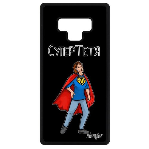 фото Чехол на galaxy note 9, "супертетя" тетя юмор utaupia