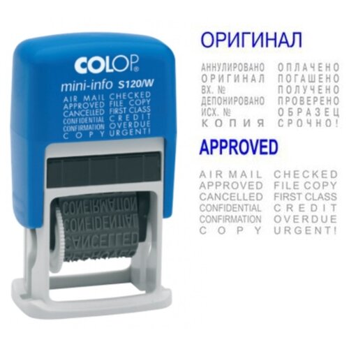 Штамп автоматический с 12 бухгалтерскими терминами Colop S 120/W BL COLOP 1266857 .