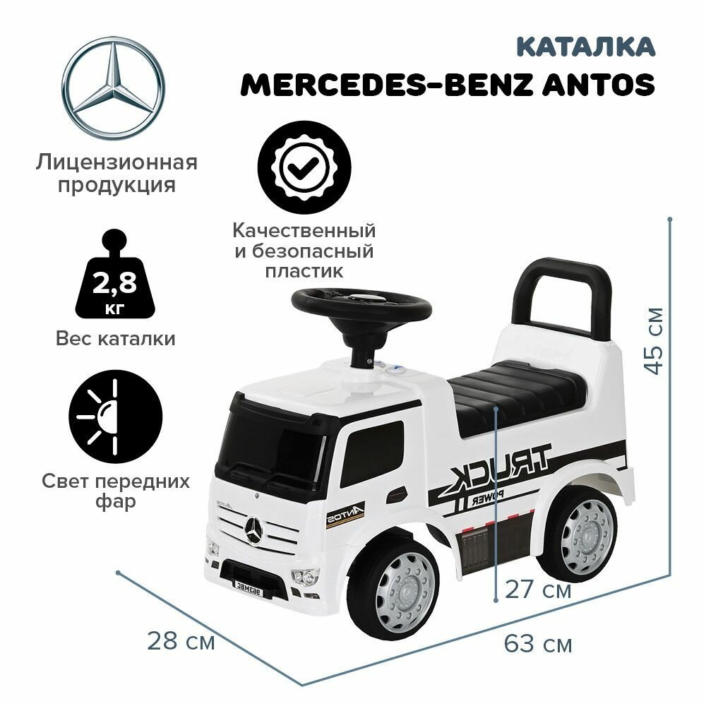 Каталка детская толокар Ningbo Prince Mercedes-Benz Antos