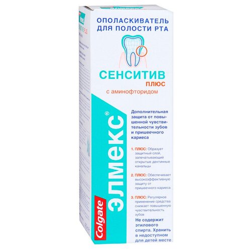 Colgate ополаскиватель Элмекс Сенсетив Плюс, 400 мл