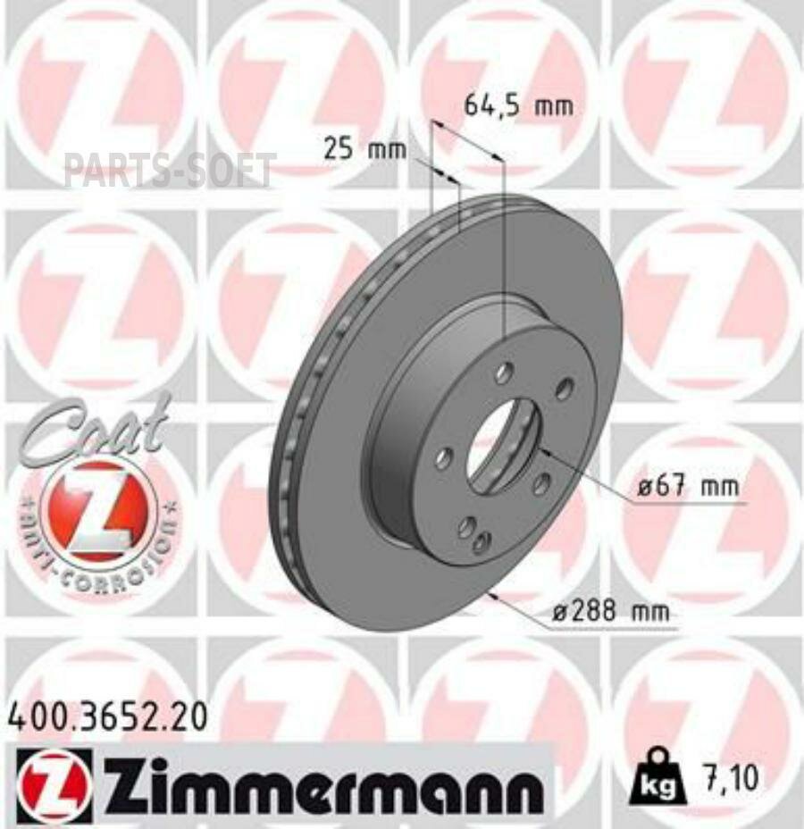 ZIMMERMANN 400.3652.20 Диск тормозной пер. вент.288x25 5 отв. Coat Z ZIMMERMANN 400.3652.20