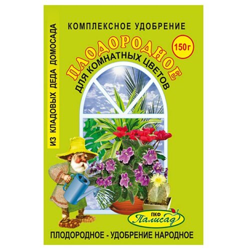 Удобрение Палисад Плодородное для комнатных цветов, 0.15 кг