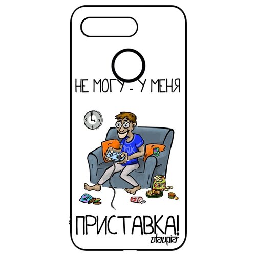 фото Чехол для телефона honor v20 / view 20, "не могу - у меня приставка!" карикатура геймплей utaupia