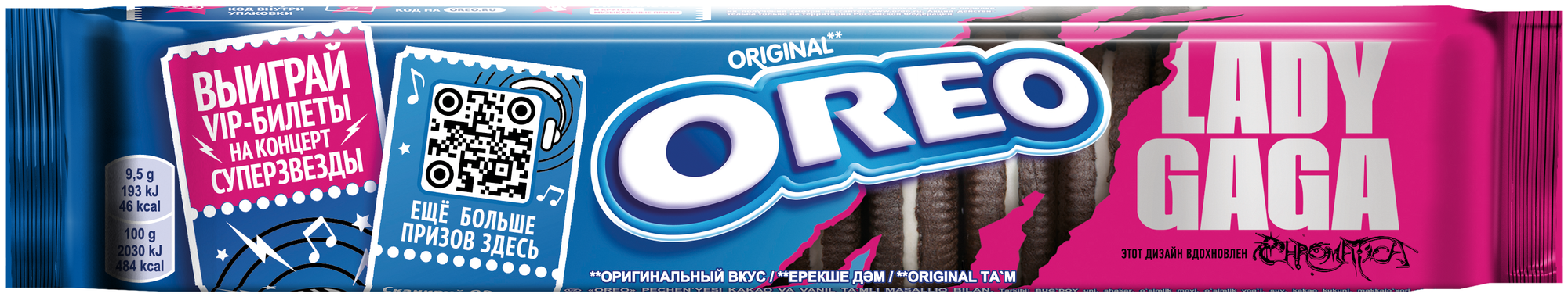 Печенье OREO (Орео) с какао и начинкой с ванильным вкусом, 95 г, 60891 - фотография № 7