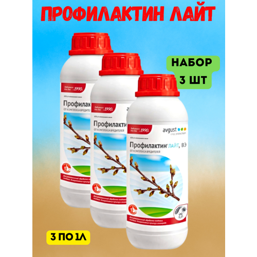 Avgust Препарат от комплекса вредителей Профилактин Лайт, ВЭ, 1000 мл, 980 г, 3уп.