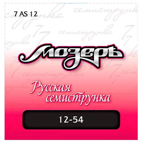 Струны для 7-ми струнной акустической гитары Мозеръ 7AS12 guitar string 6pcs set electric guitar strings 010 046 inch plated steel coated silver nickel alloy string