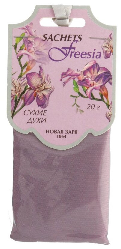 Новая заря сухие духи фрезия freesia, саше,20 г