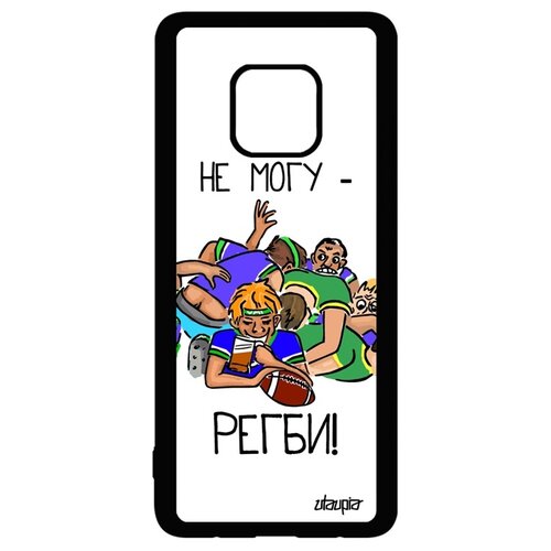 фото Чехол на мобильный mate 20 pro, "не могу - у меня регби!" игра спорт utaupia