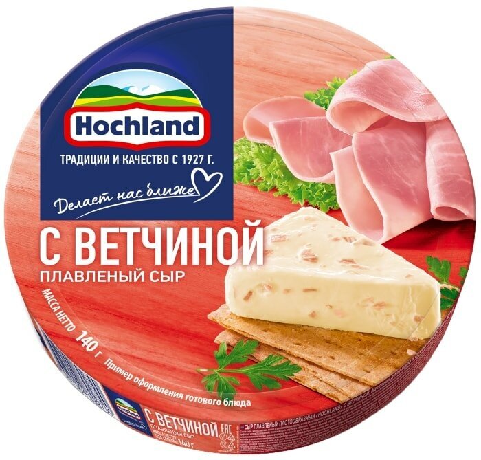 Сыр плавленый Hochland с ветчиной порционный 55% 140г