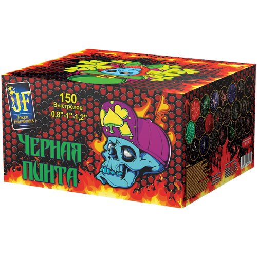 Joker Fireworks Черная пинта JF C16, 150 залпов, фиолетовый