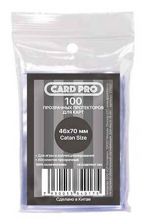 Протекторы для карт Card Pro Catan Size 46x70 100 шт.