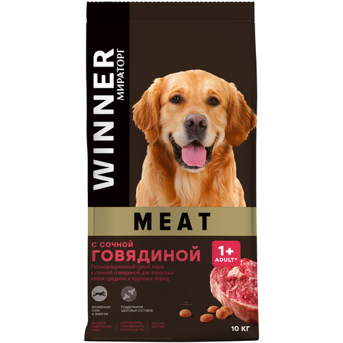 Сухой корм для собак Winner для здоровья костей и суставов для средних и крупных пород, говядина 10кг