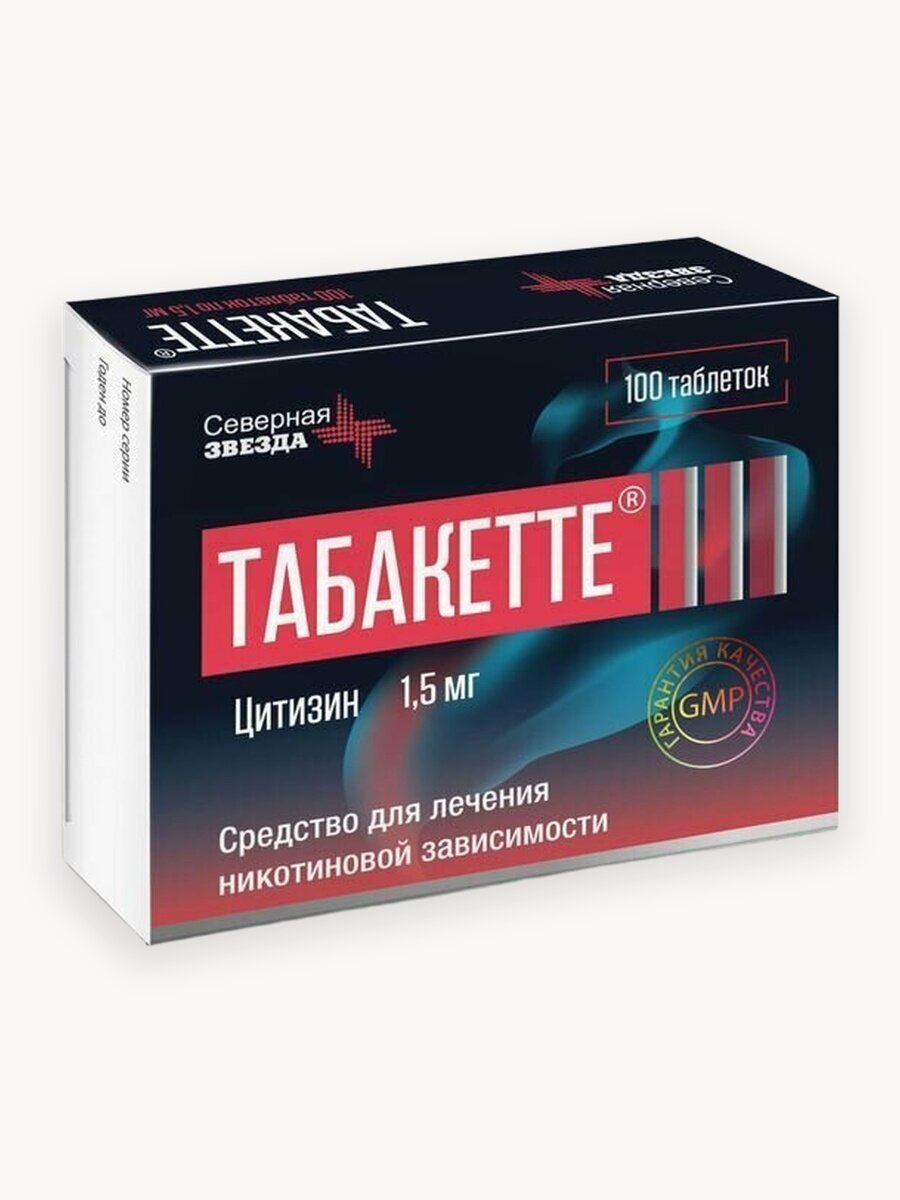 Табакетте, таблетки 1.5 мг, 100 шт.