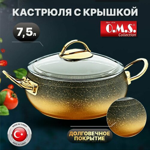 Кастрюля 7,5л с крышкой 30 см. O.M.S. Collection. Антипригарное гранитное покрытие. Цвет: черно-золотой.