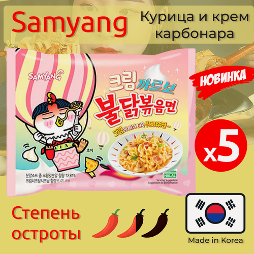 Изображение товара Лапша быстрого приготовления Hot Chicken острая курица крем карбонара Самьянг, пачка 130г х 5шт.