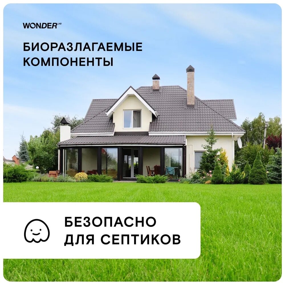 Таблетки для посудомоечных машин Wonder Lab 50 ук