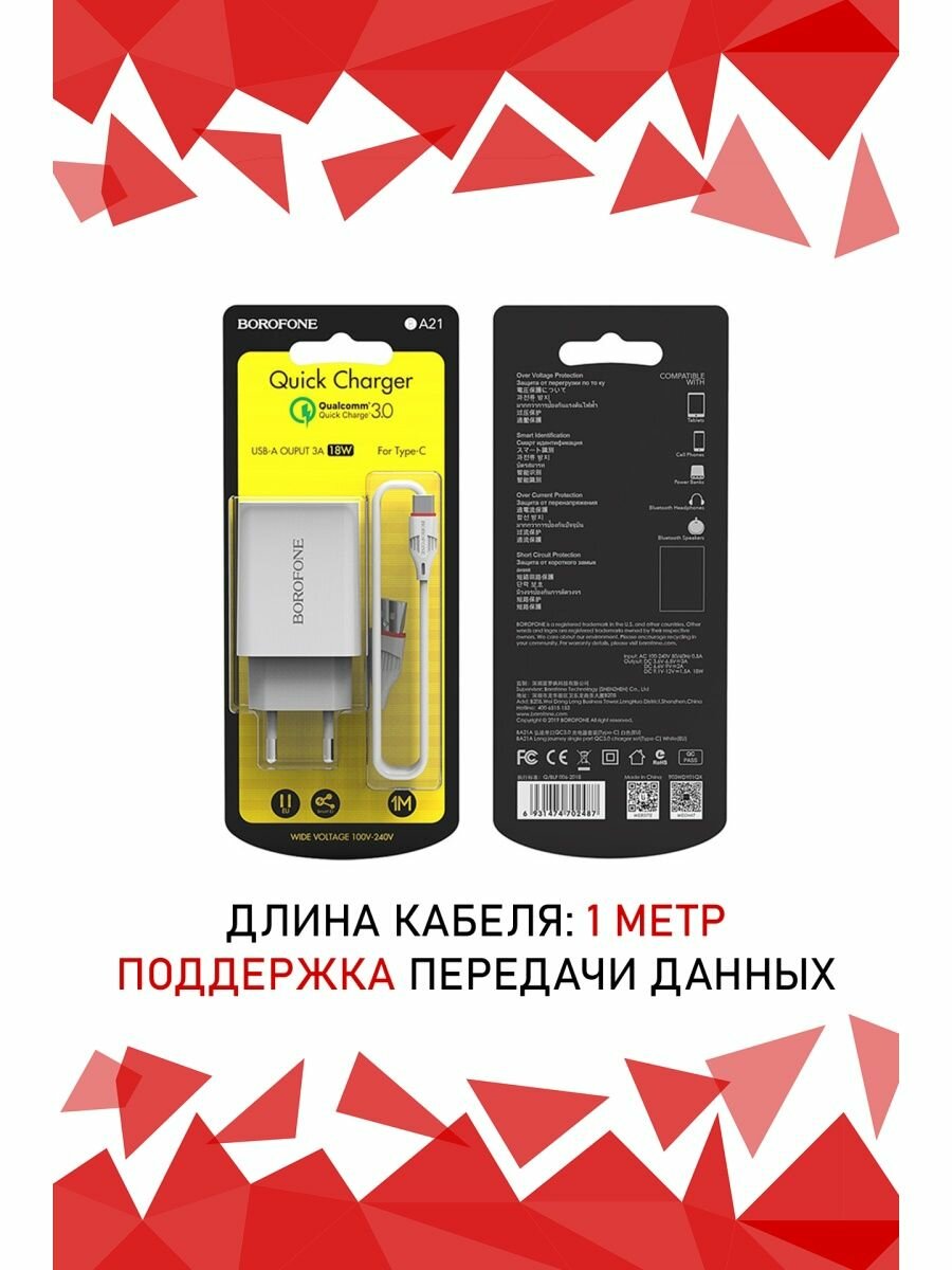 USB Блок Питания 18W для смартфонов Type-c — фото 1
