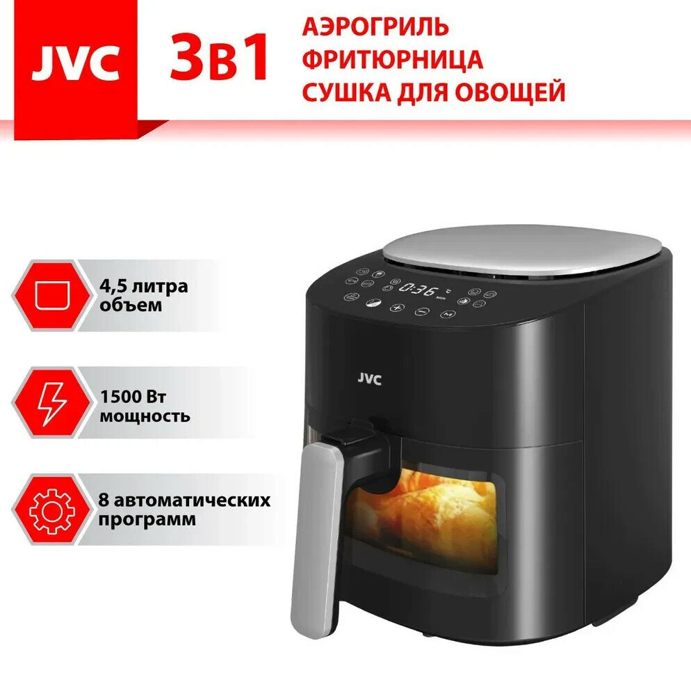 аэрогриль JVC JK-MB046 - фотография № 2