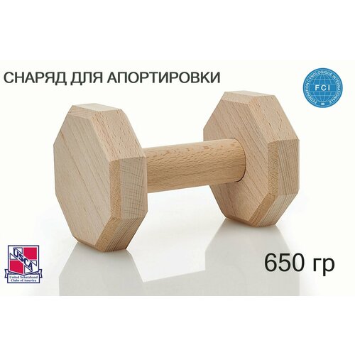 "Апорт Бук 650" - игрушка для крупных и средних собак
