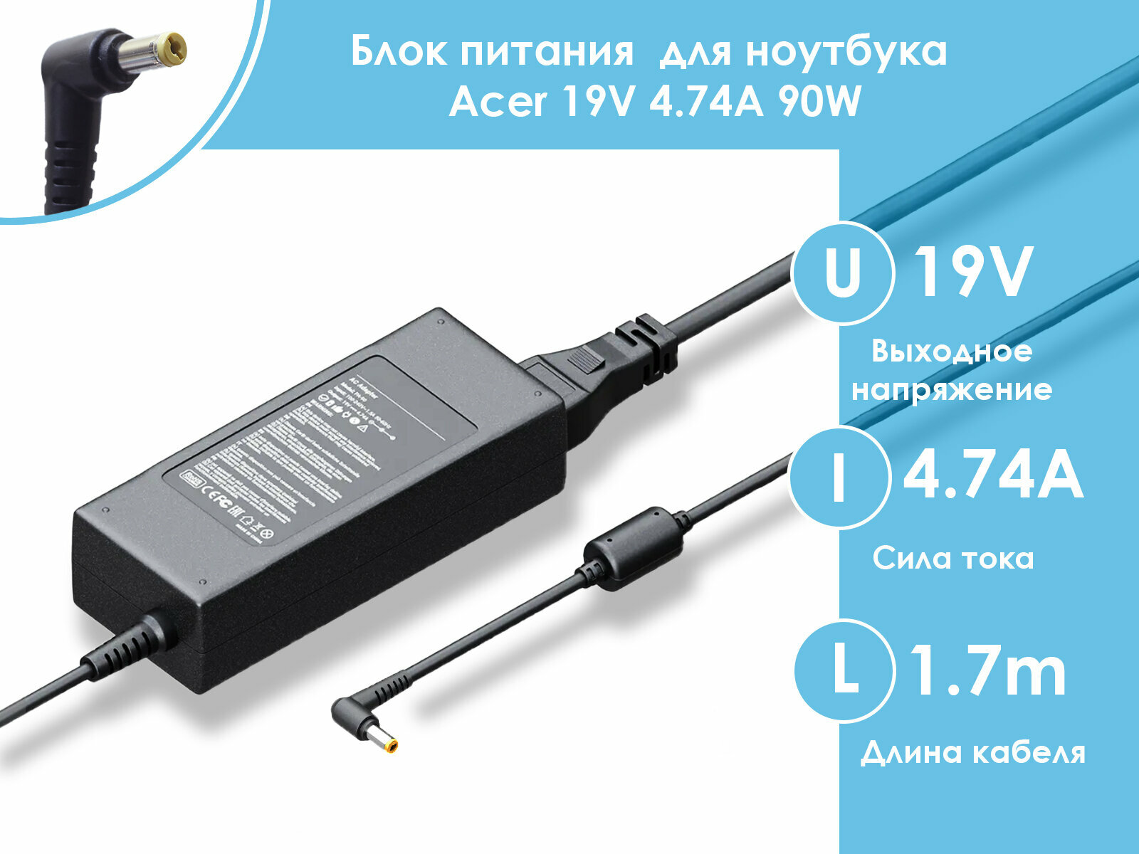 Блок питания для ноутбука Acer модели Acer Aspire AO725, AO752, AO753, AO756, AOA150, AOD150, AOD250, AOD255, AOD257, AOD260