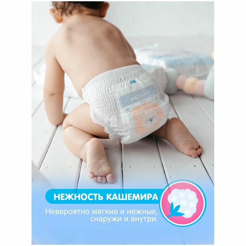 Joonies подгузники-трусики, размер XL (12-17 кг) 38 шт. Quanzhou JunJunSanitary - фото №15