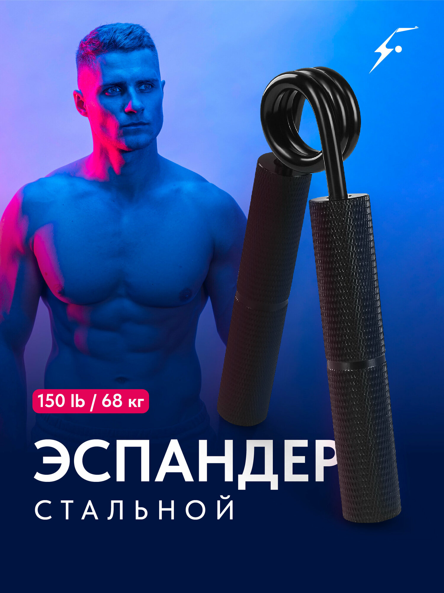 Эспандер кистевой пружинный для рук, Shark Fit, Кистевой тренажер металлический для запястья, 150 lb / 68 кг