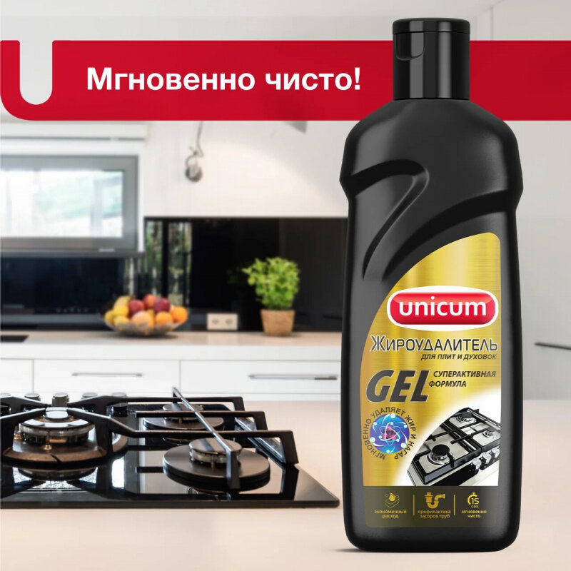 Жироудалитель Unicum Gel для плит и духовок, 380мл - фото №8