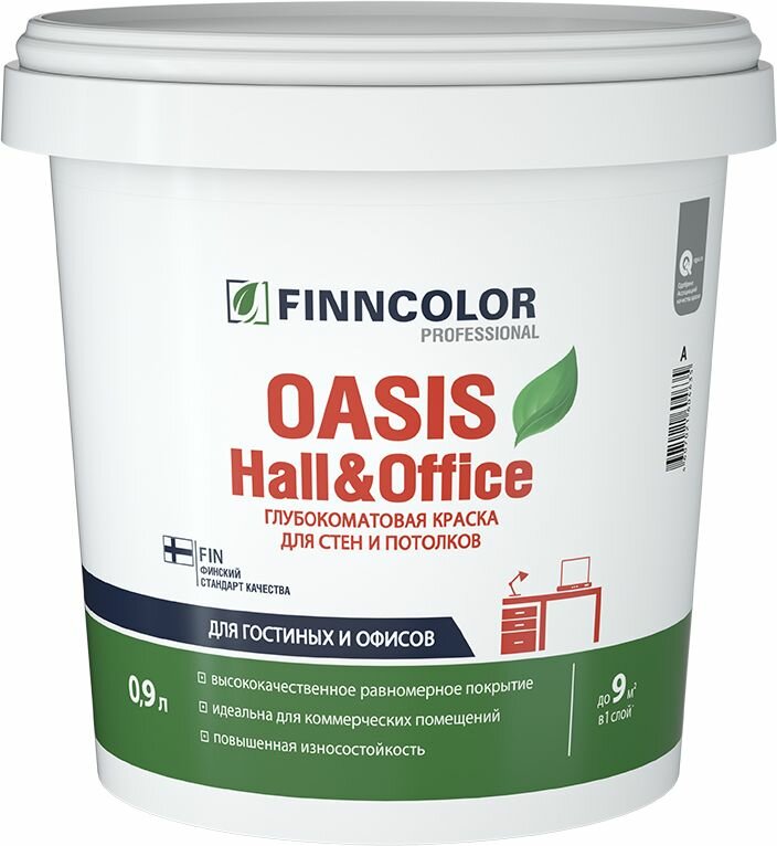 Краска FINNCOLOR OASIS HALL & OFFICE A глубокоматовыйовый 0,9Л
