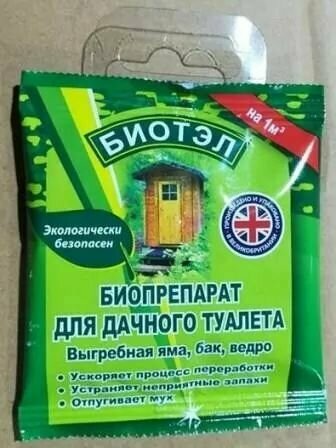 Препарат для дачных туалетов "биотэл", пакетик 25г