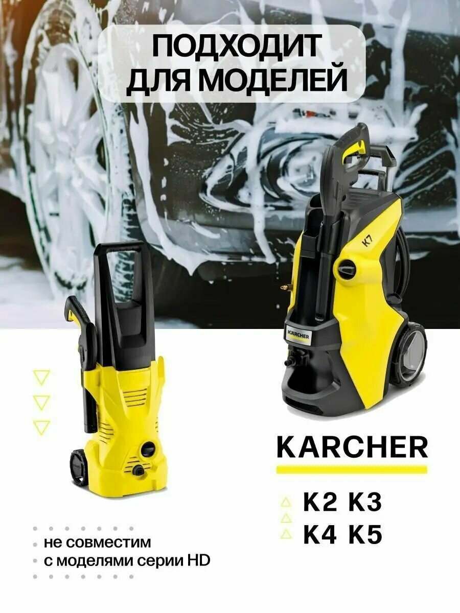 Пенная насадка с бачком, пенораспылитель LS3 для моек Karcher K2, K3, K4, K5, K7