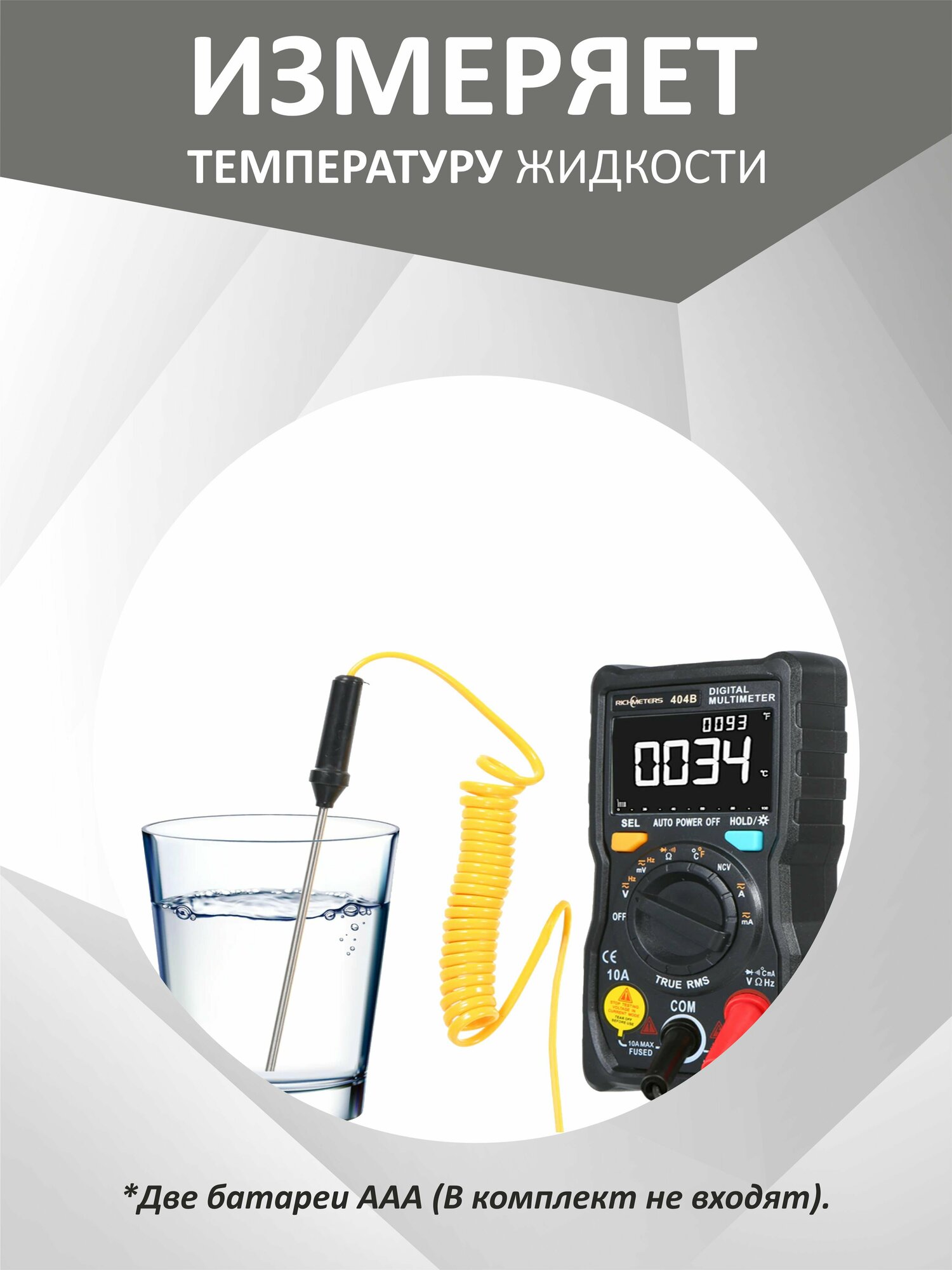 Мультиметр цифровой RM404B с температурой - фотография № 7