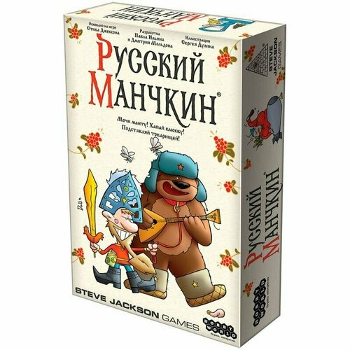 Настольная игра HOBBY WORLD Русский Манчкин настольная игра манчкин цветная версия hobby world