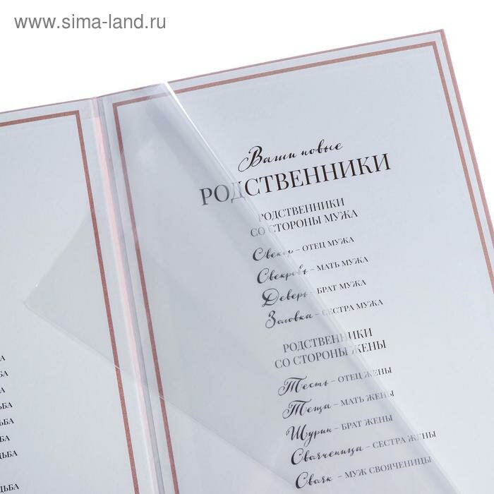 Документница для свидетельства о браке Долго и счастливо, мультиколор — фото 1