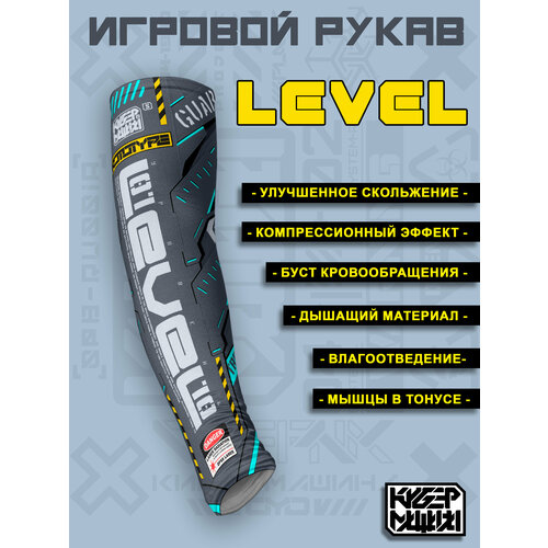 Игровой рукав LEVEL. Киберспортивный аксессуар космическом в стиле для геймера. Размер L
