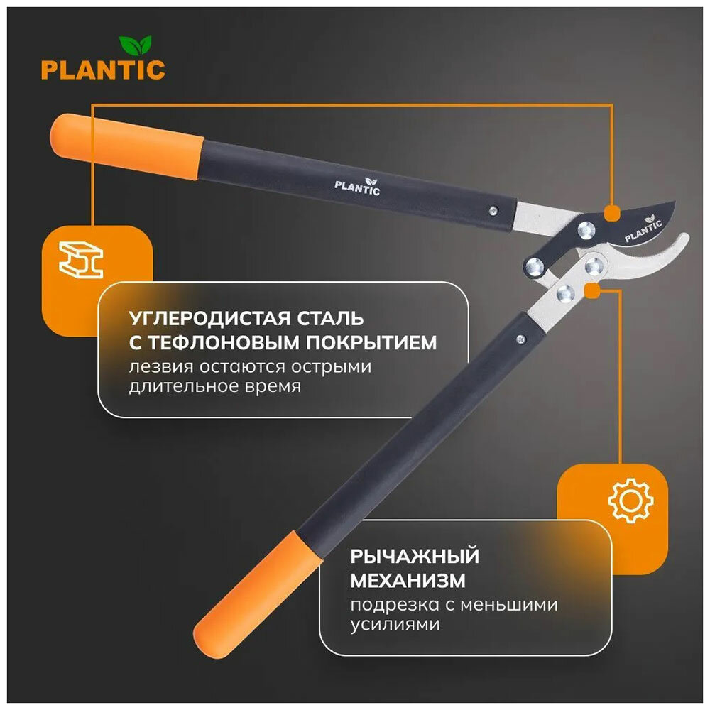 Сучкорез плоскостной Plantic Р301 - фотография № 4