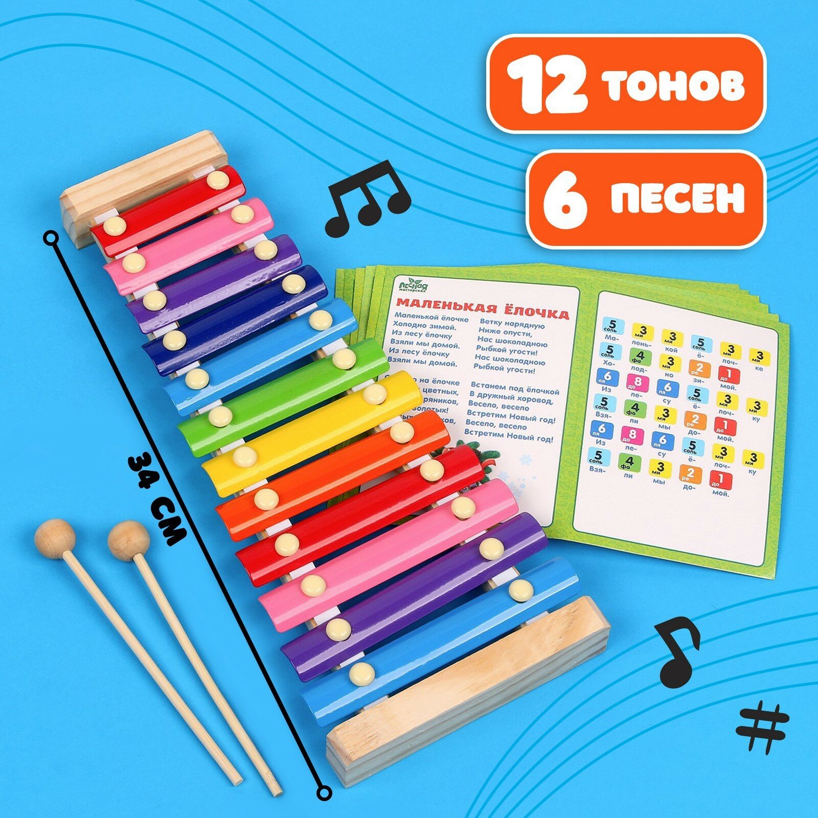 Металлофон, 12 тонов + карточки с песнями, 3575109