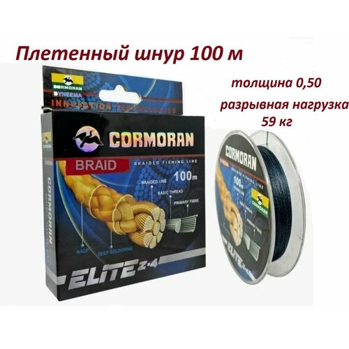 фото Плетеный шнур для рыбалки / плетенка / леска для рыбалки 0,50 мм 100 м нхнч