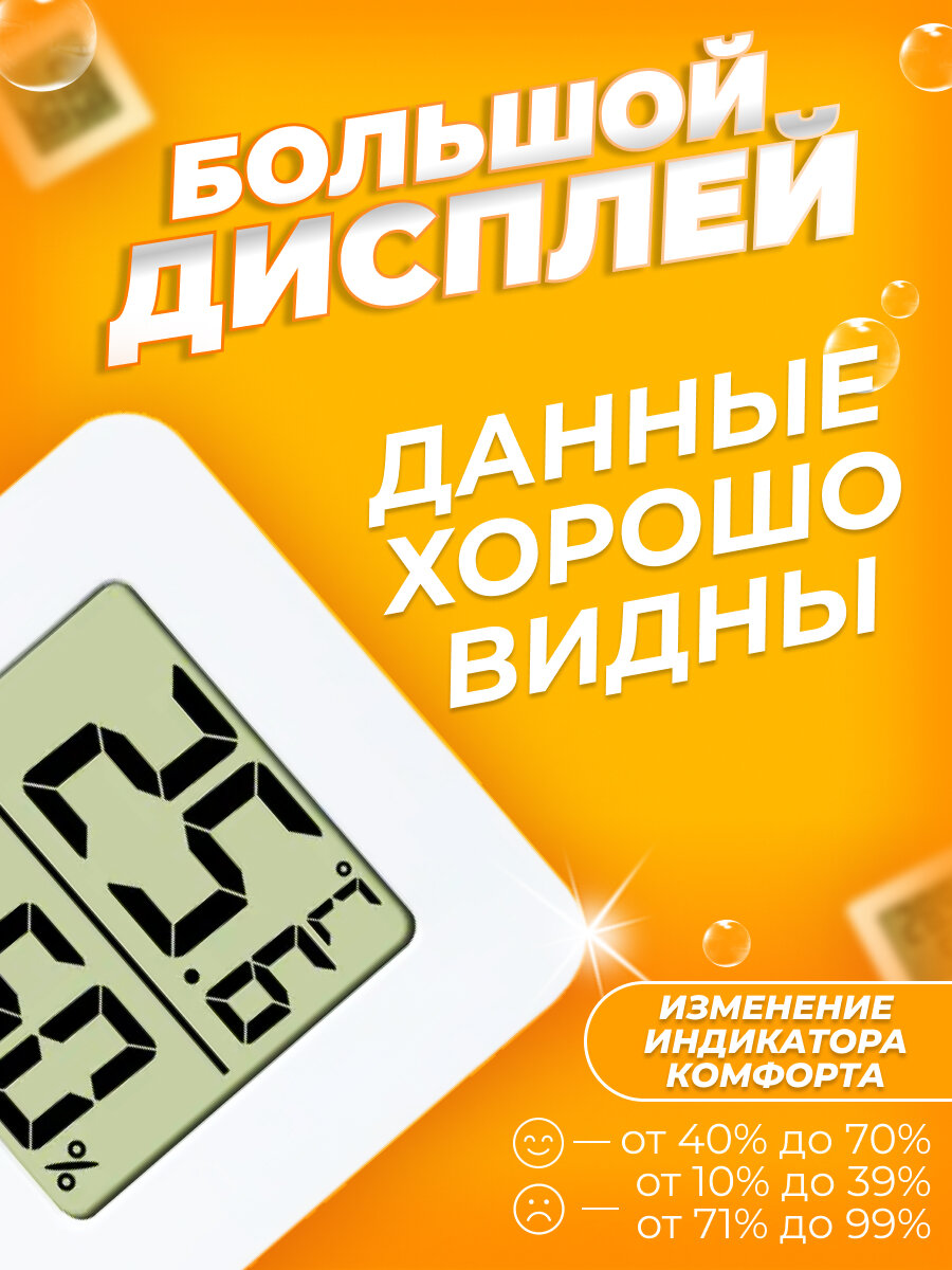 Домашний термометр/гигрометр Uspeh HTC-5