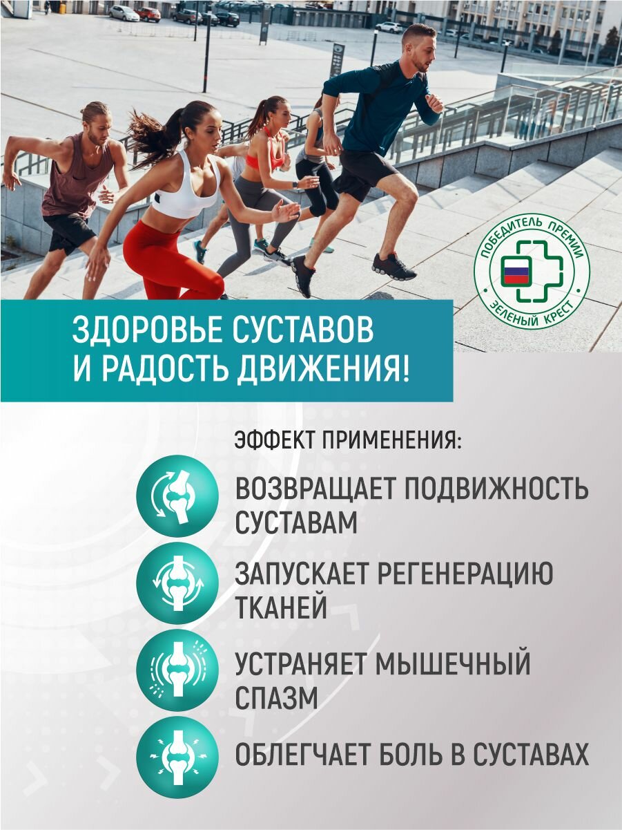 Изображение Гель для питания суставов с глюкозамином и хондроитином Артелар 50 мл