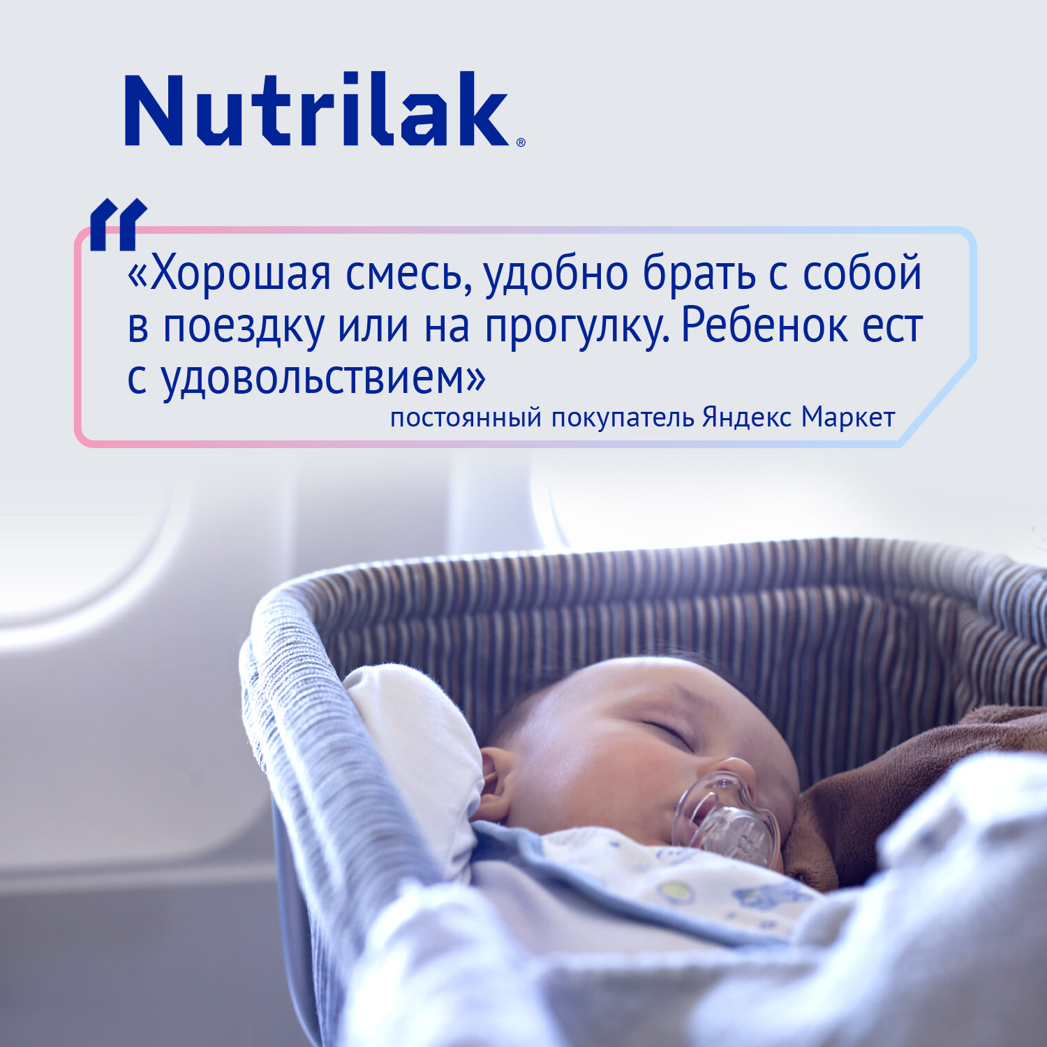 Смесь Nutrilak Premium 1 готовая молочная стерилизованная 200 мл - фото №4