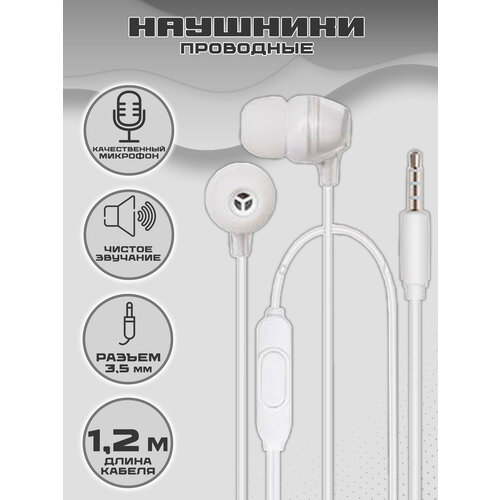 Гарнитура UIDEAL U50 white 257₽