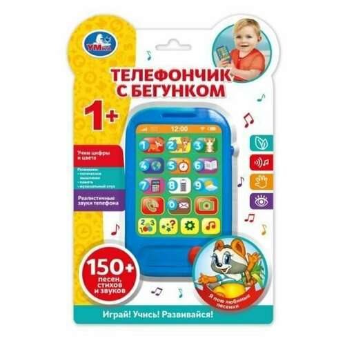 Умка Телефончик с бегунком 150 песен, стихов, звуков HT1045-R1