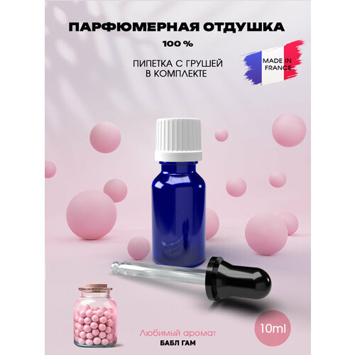 Отдушка Бабл Гам (Bubble Gum) 10мл с пипеткой ароматизатор в машину freshco babies bubble gum бабл гам подвесной