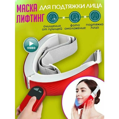 Вибромассажер Wellinger для коррекции овала лица электрический красный 169900₽