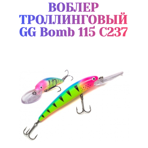 Воблер для троллинга German GG Bomb 115 мм / 22 гр / C237 цвет